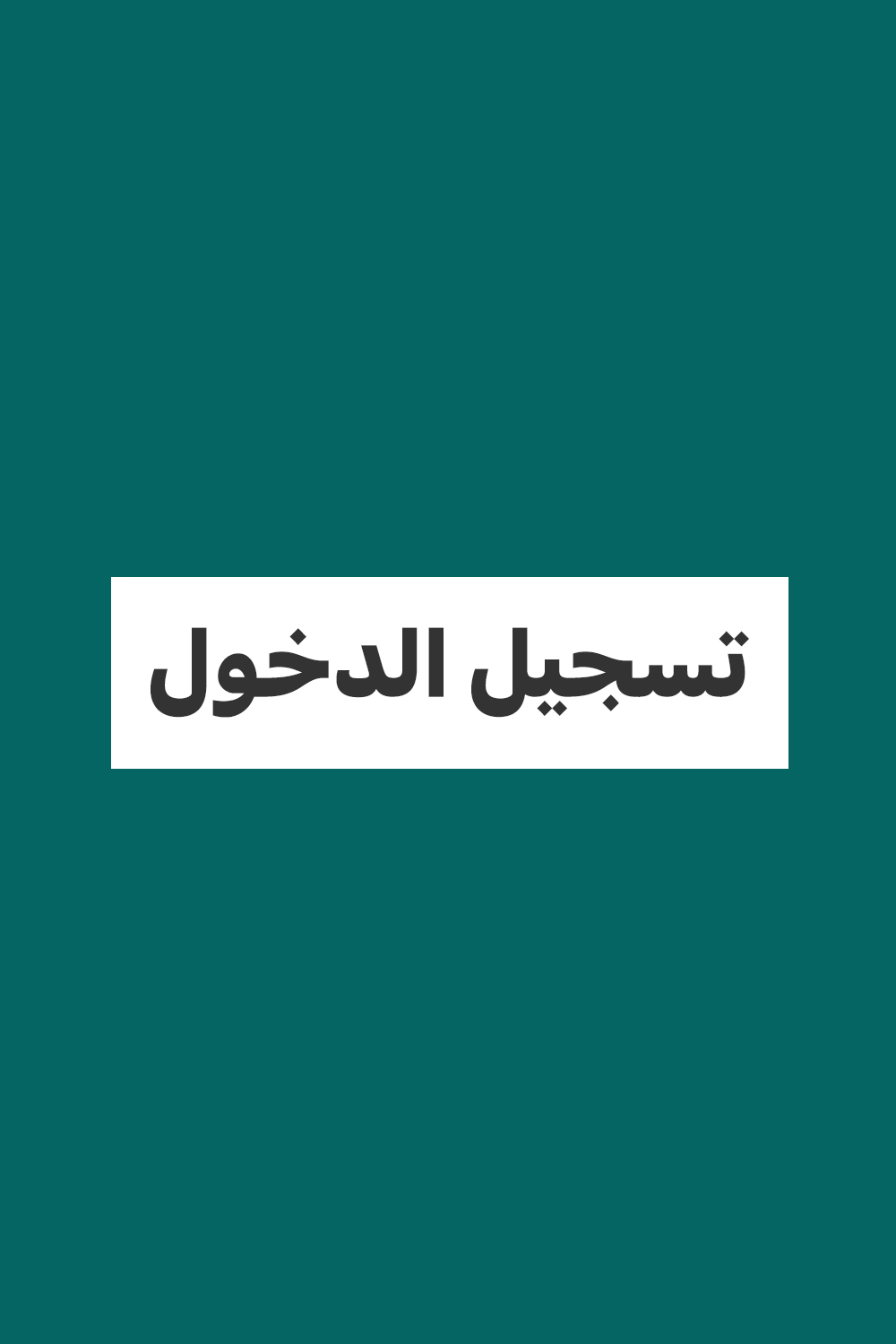 Login